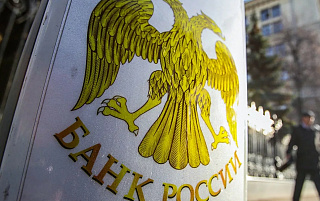 Банк России проводит вебинар на тему «Меры государственной поддержки малого и среднего предпринимательства».